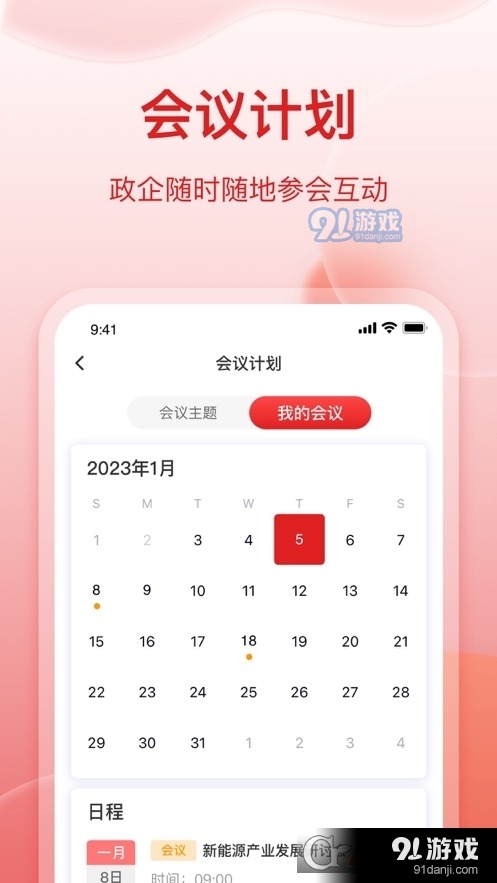 揚(yáng)開(kāi)企服通4