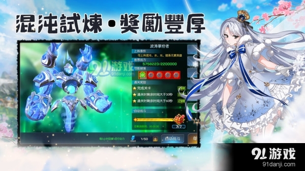 誓約之劍-魔幻卡牌養(yǎng)成手游2