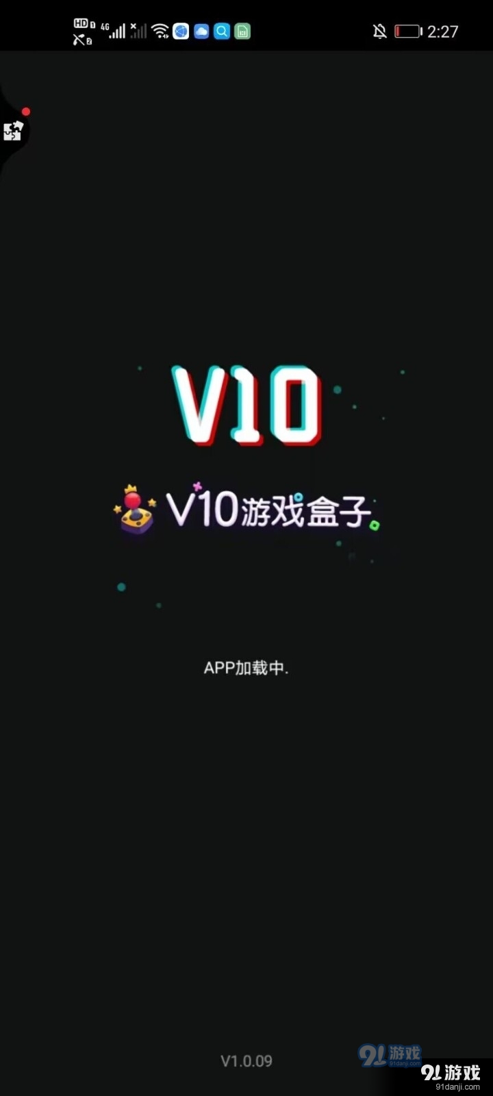 V10游戲盒子1