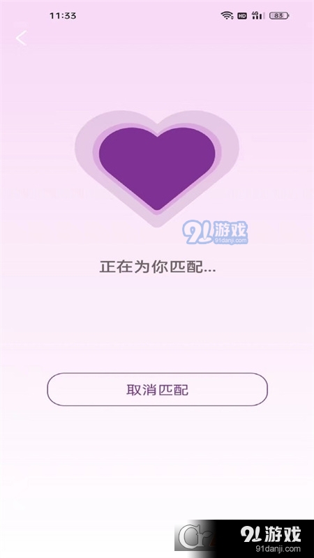 BoMei交友最新版4