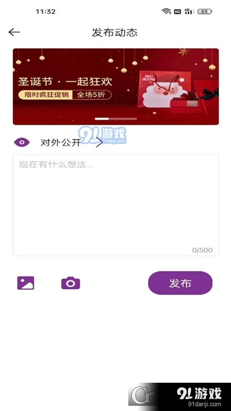 BoMei交友最新版3
