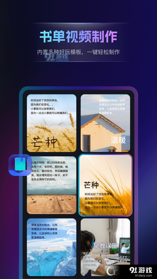書單視頻王3