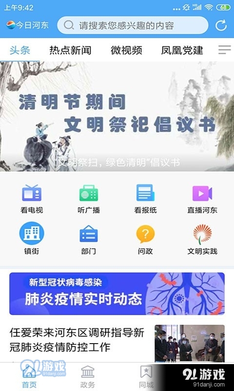 河?xùn)|首發(fā)1