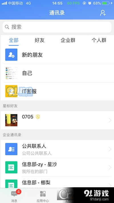 藍(lán)思科技飛鴿互聯(lián)最新版2