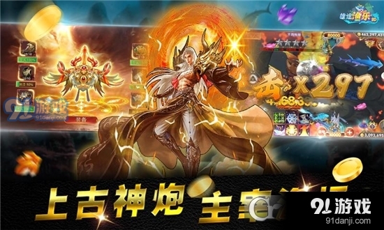 雄途漁樂內(nèi)測版4