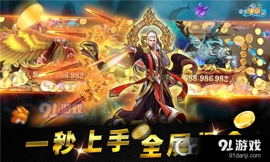 雄途漁樂內(nèi)測版2