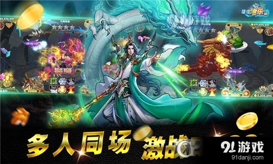 雄途漁樂內(nèi)測版3