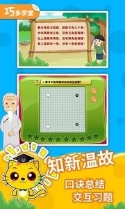 少兒圍棋教學(xué)合集2