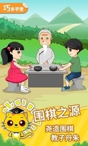 少兒圍棋教學(xué)合集1