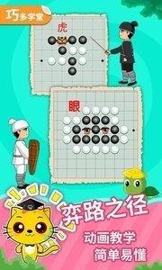 少兒圍棋教學(xué)合集4