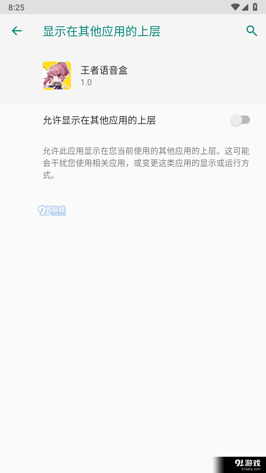 王者語音盒3