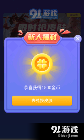 好游換膚3