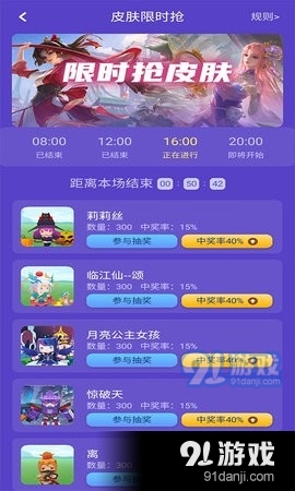 好游換膚1