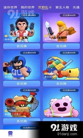 好游換膚2