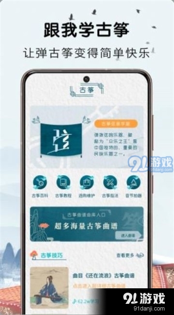 愛古箏吧3
