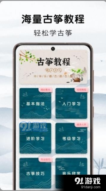 愛古箏吧2