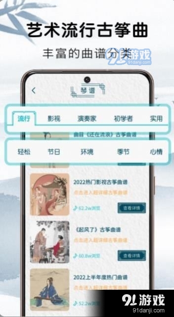 愛古箏吧1