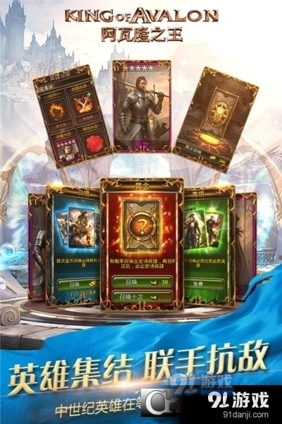 阿瓦隆之王凜冬破曉3