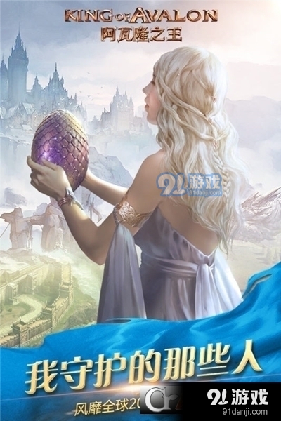 阿瓦隆之王凜冬破曉2