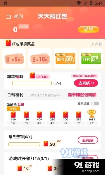 柚子樂園2