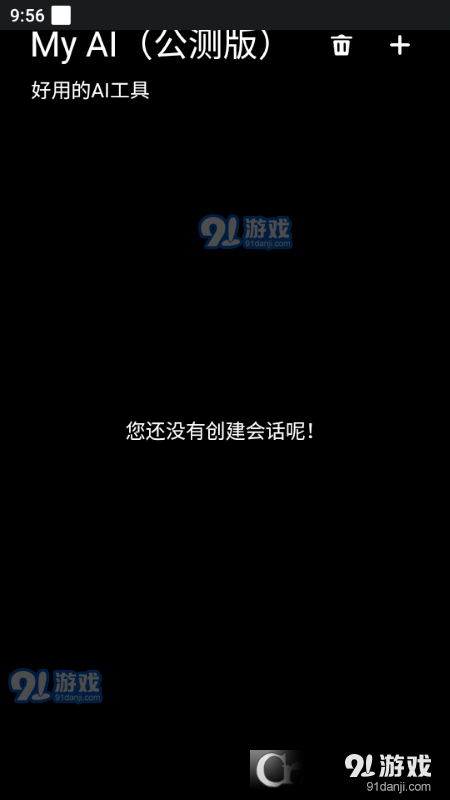 MyAI App3