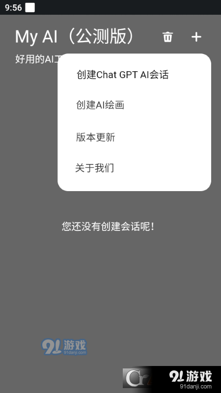 MyAI App2