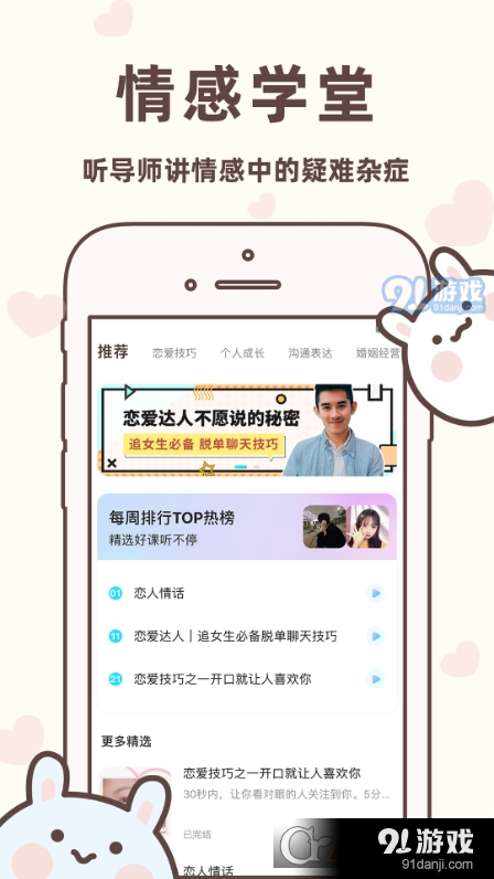 聊天回復(fù)寶典2