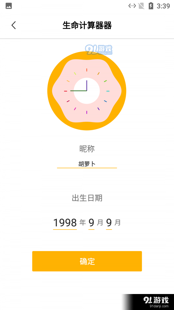 思眸可戒煙3
