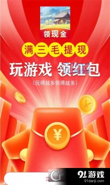 稻香山村游戲最新版1