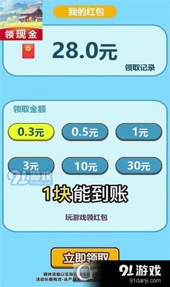 稻香山村游戲最新版2