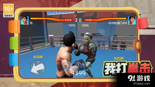 我打拳擊賊溜1