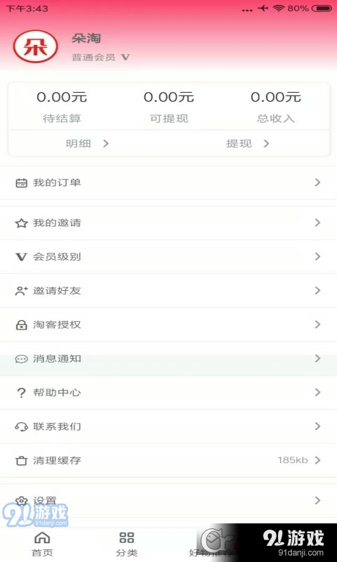 朵淘1