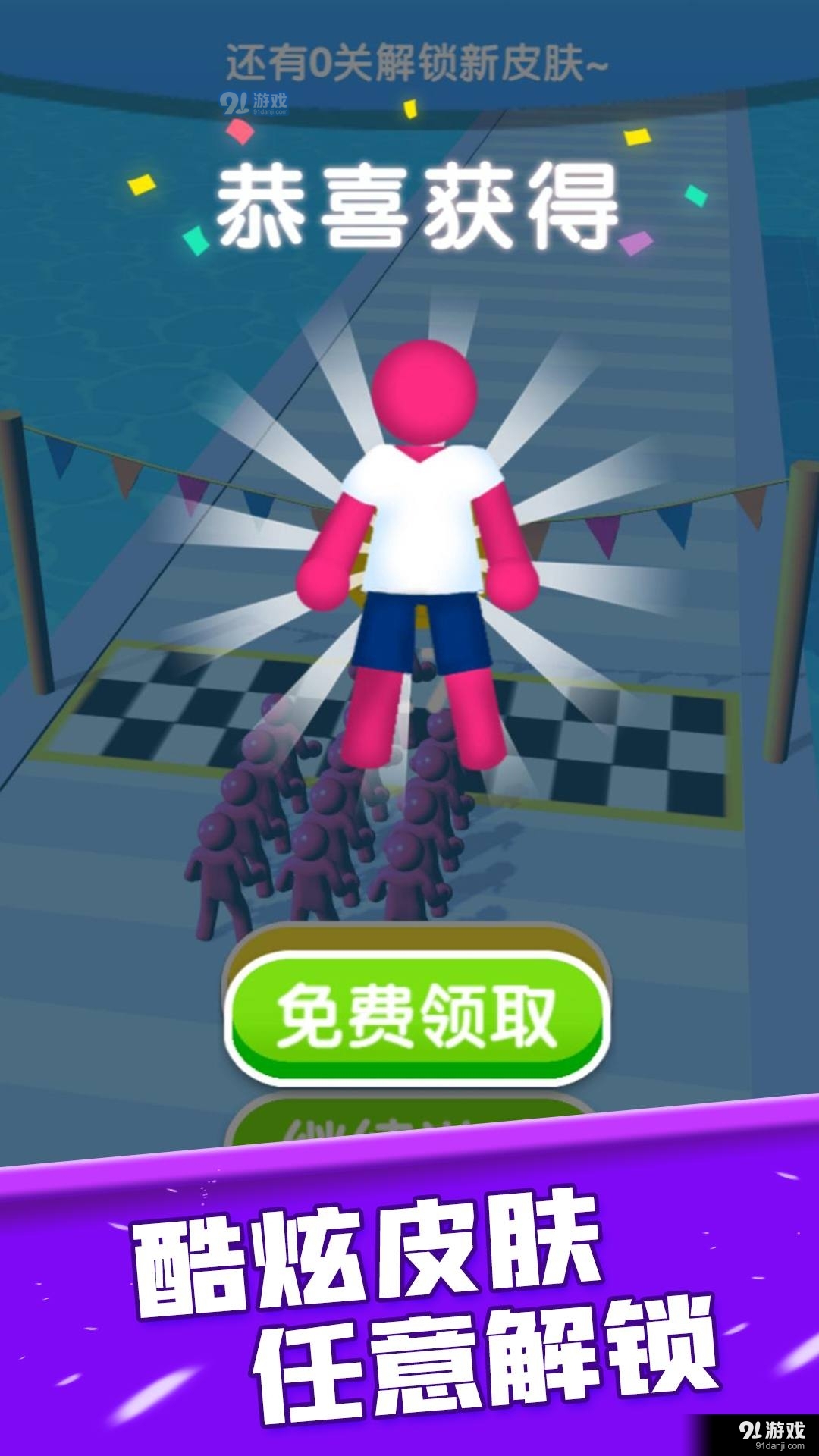 點擊超人3