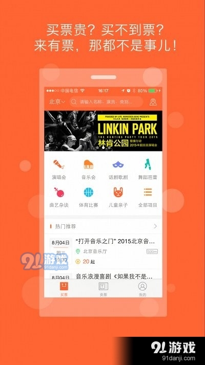ticketmaster1