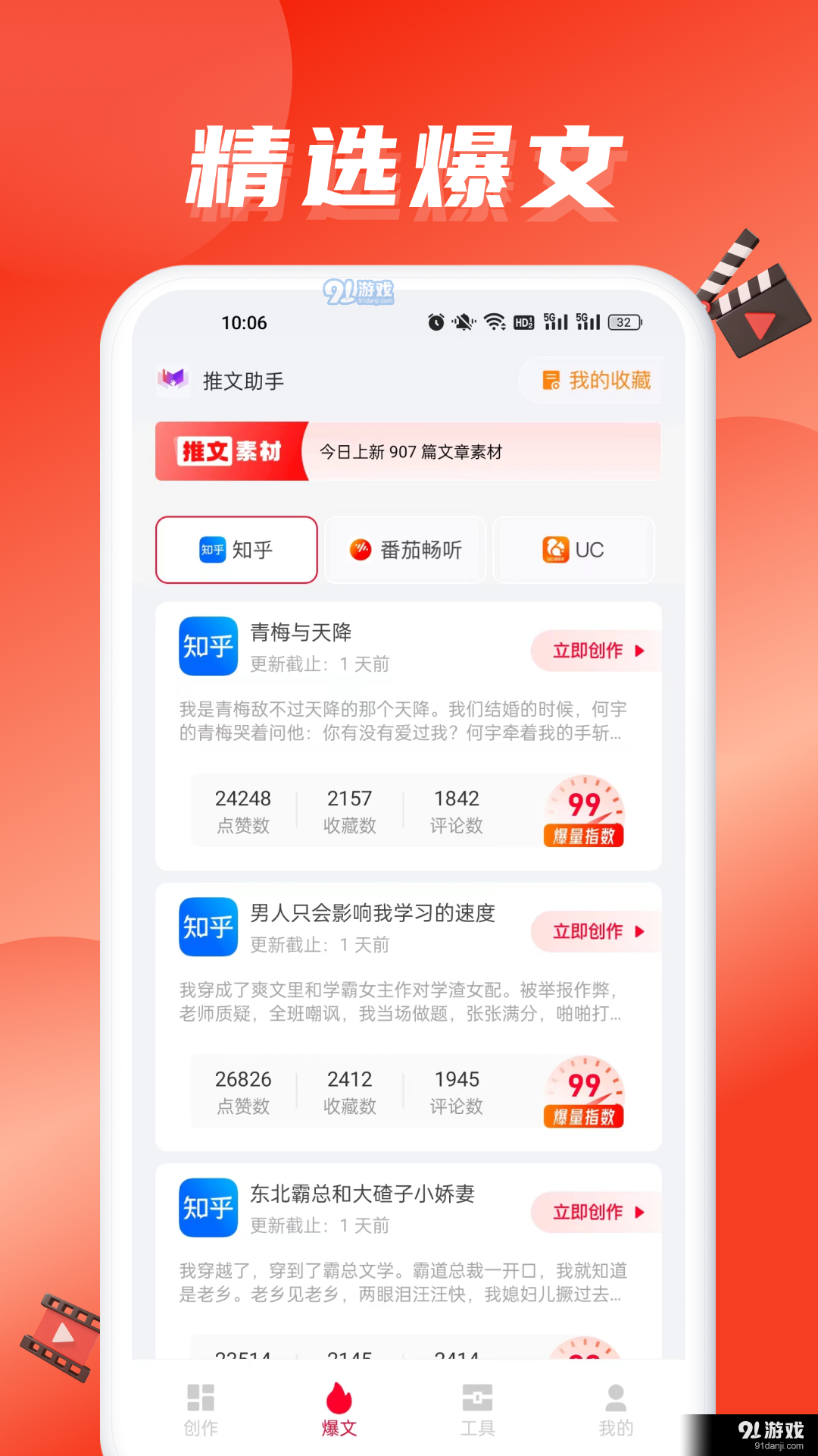 推文助手1