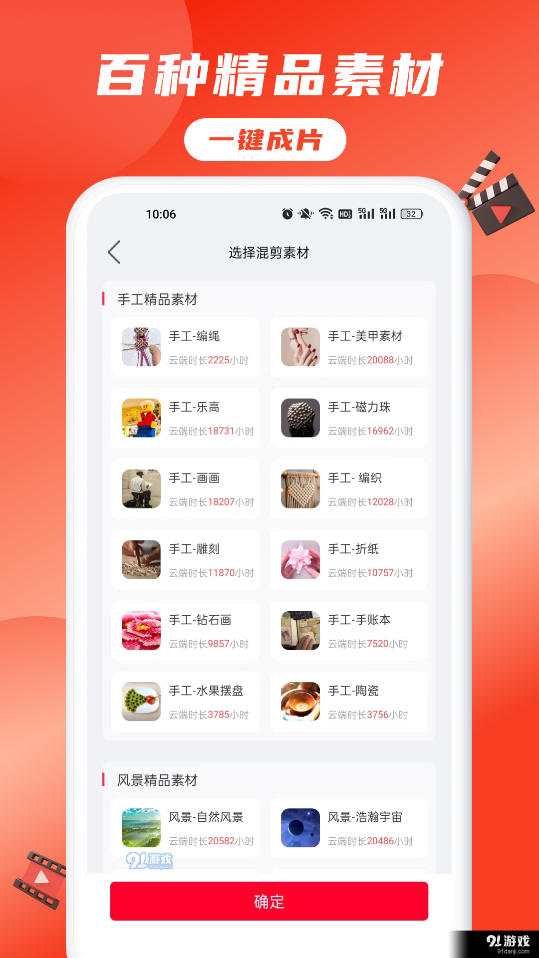 推文助手2