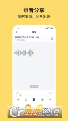多多錄音機3