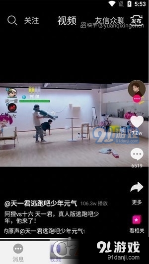 友信眾聊1
