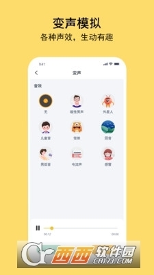 多多錄音機2