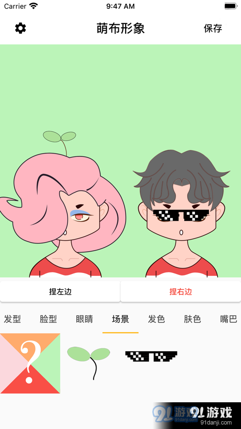 萌布形象1