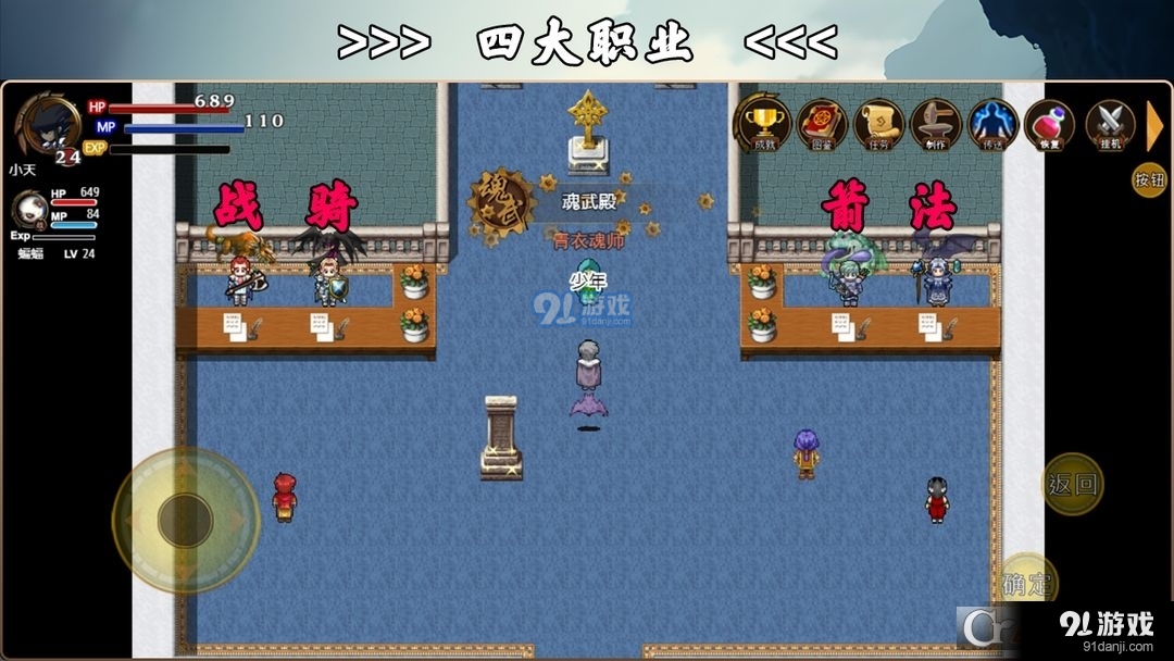 魂武大陸5
