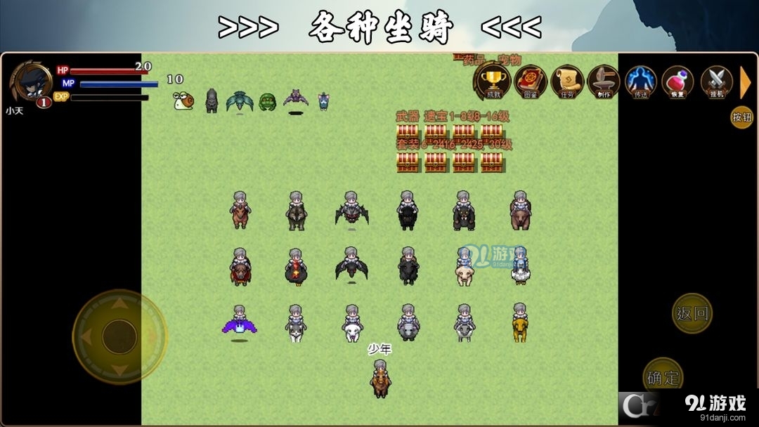 魂武大陸4