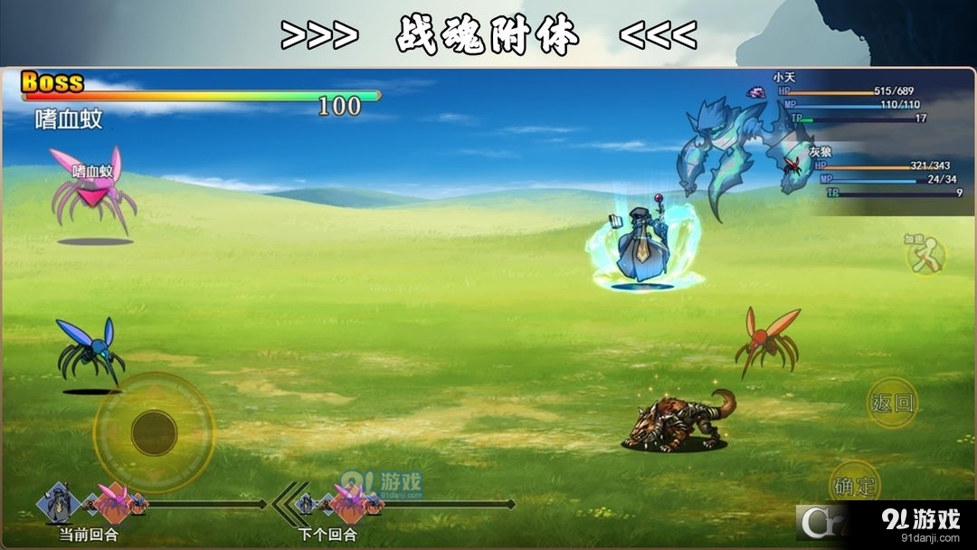 魂武大陸2