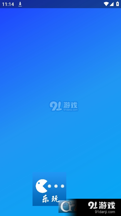 樂玩社區(qū)最新安卓版3