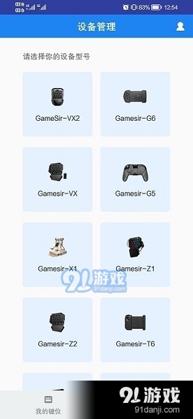 小雞助手2