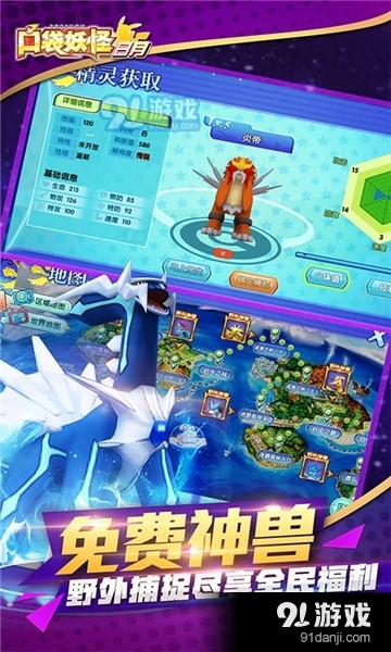 口袋日月最新版1