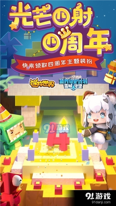 Mini World國際服最新版本4