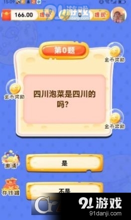 歡樂農(nóng)家菜紅包版3