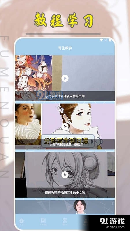 弗士漫畫小屋1