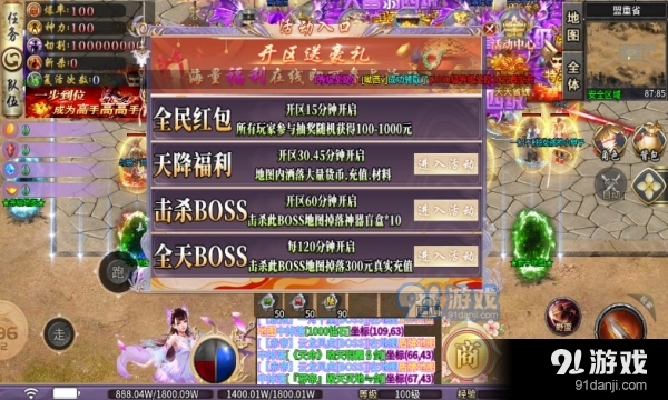 盛騰傳奇2